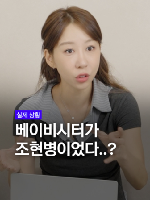 @요롱의사 황아름
