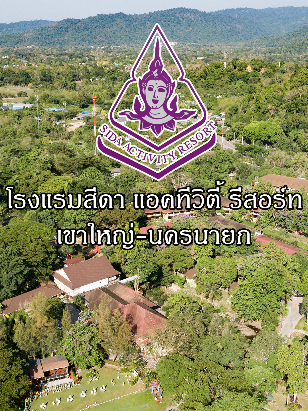 @ที่นี่...เมืองไทย