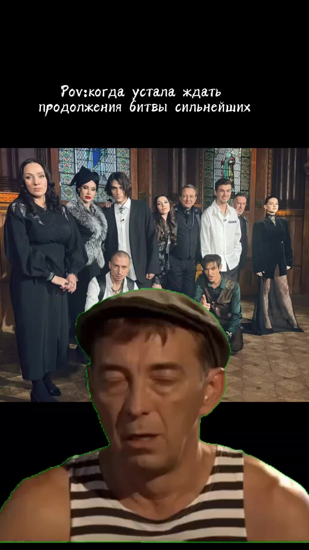 @🖤Битва Экстрасенсов 🖤