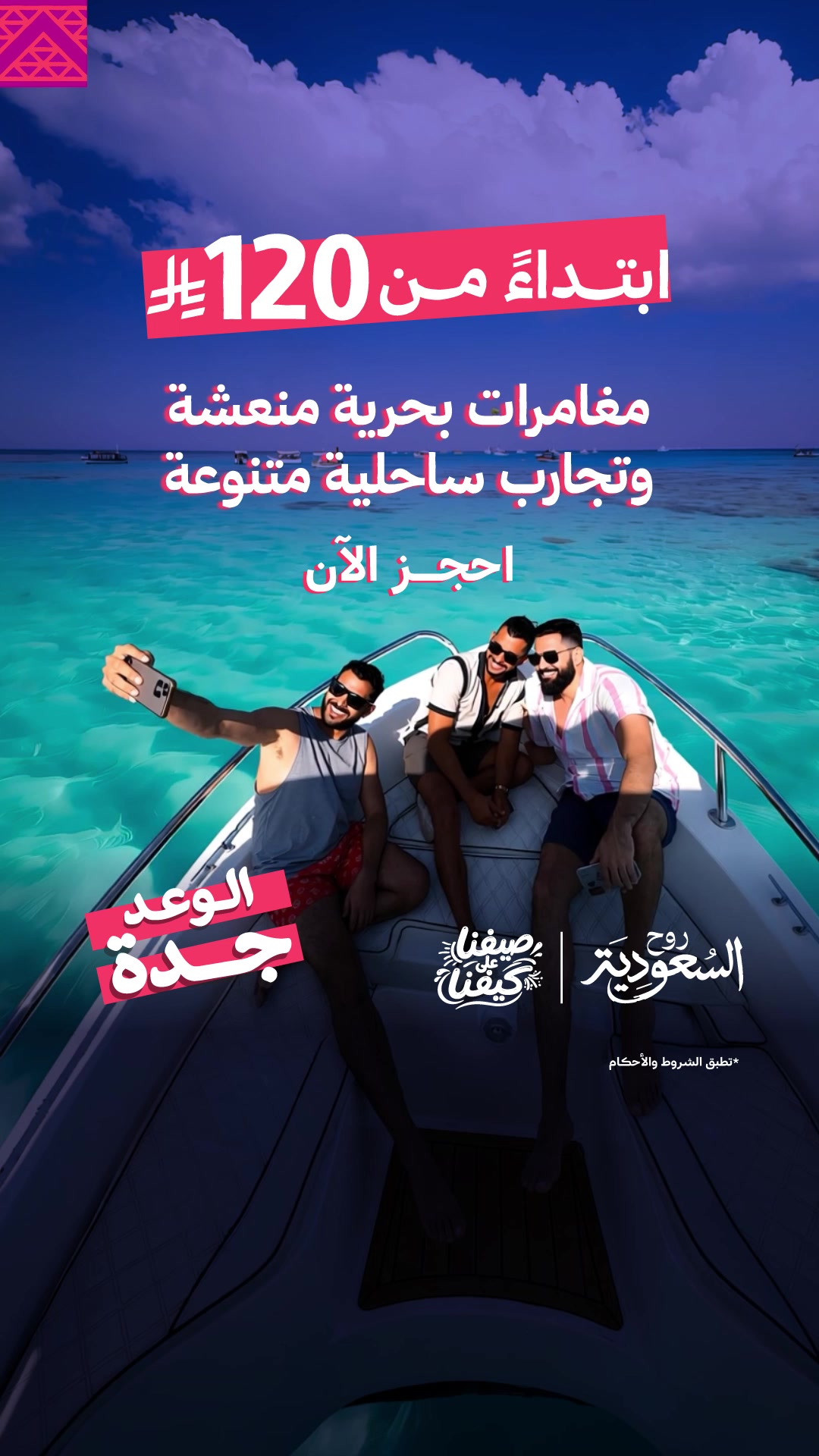 @Visit Saudi