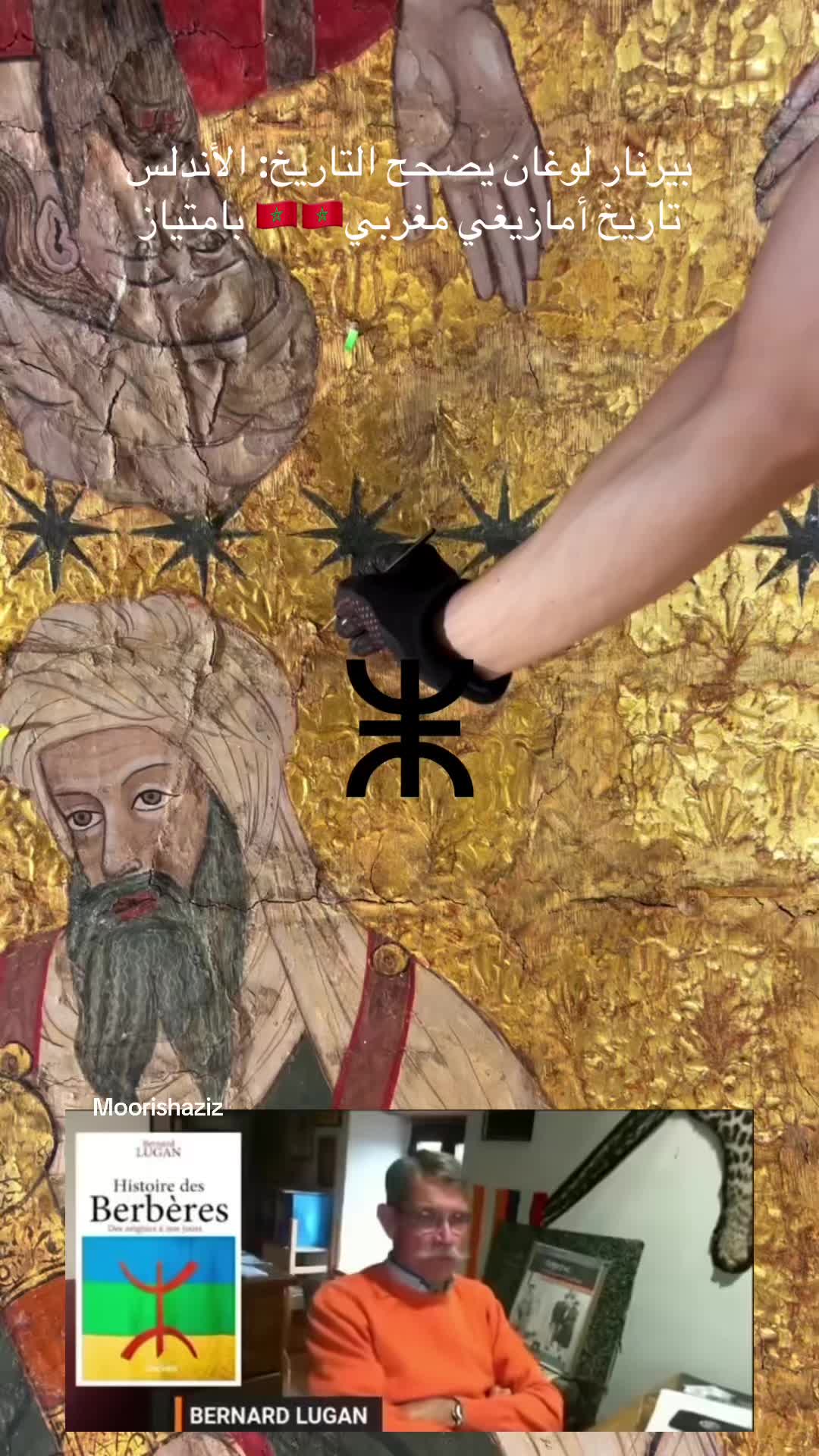 @Moorishaziz 🇲🇦🇺🇸🇨🇭🇨🇭