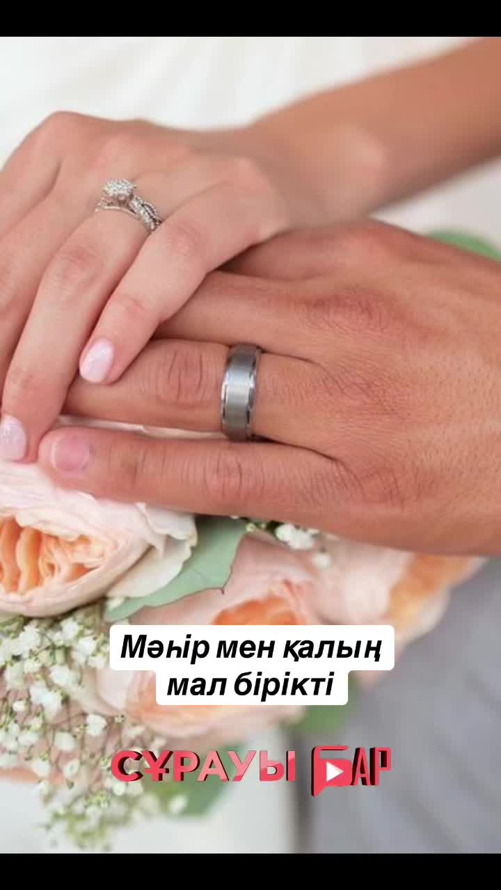 @Сұрауы бар