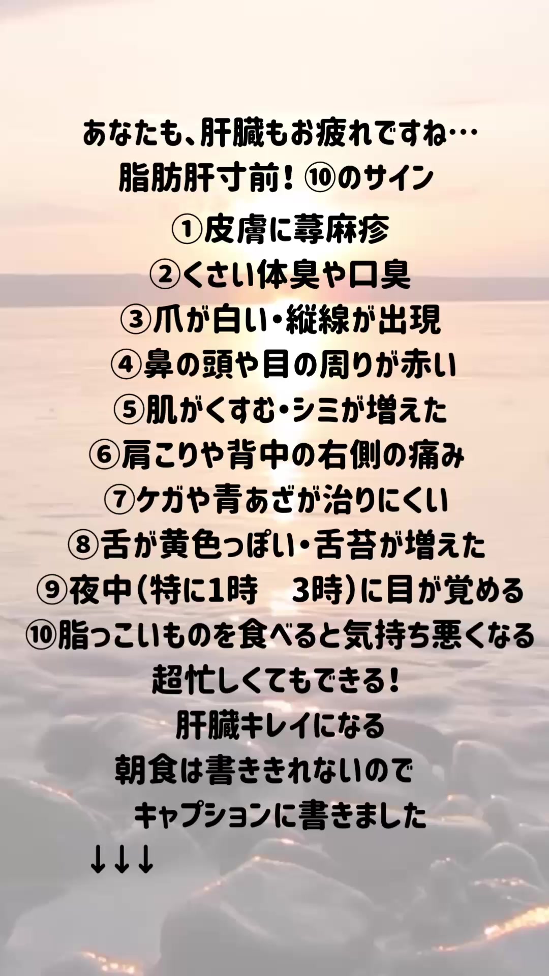 @肝臓ピカピカ健康Be（美）コーチひろみ