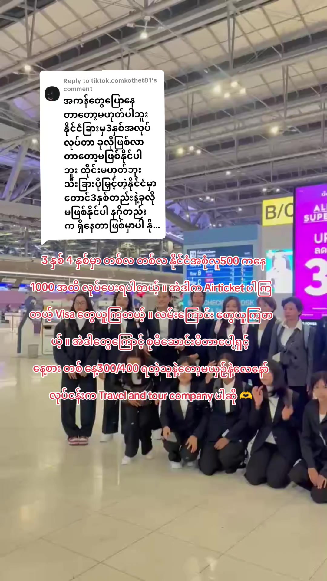 @SaungHninphyu(plan b)ð²ð²ð¹ð