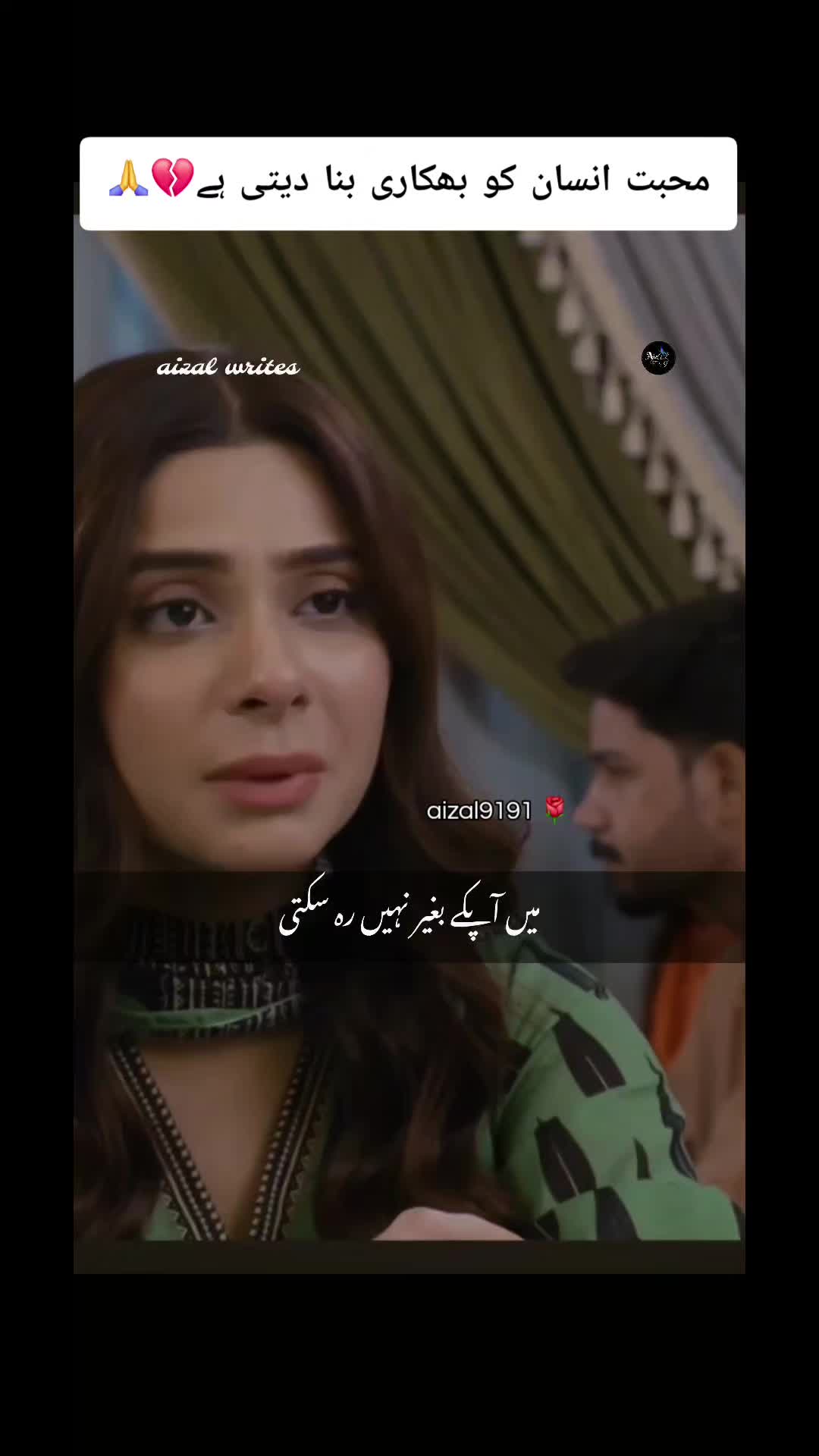@🌺aizal_writes🌺