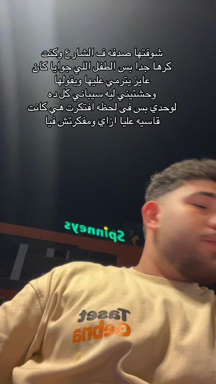 @هسمعك الحته ال بتوجعك.!!