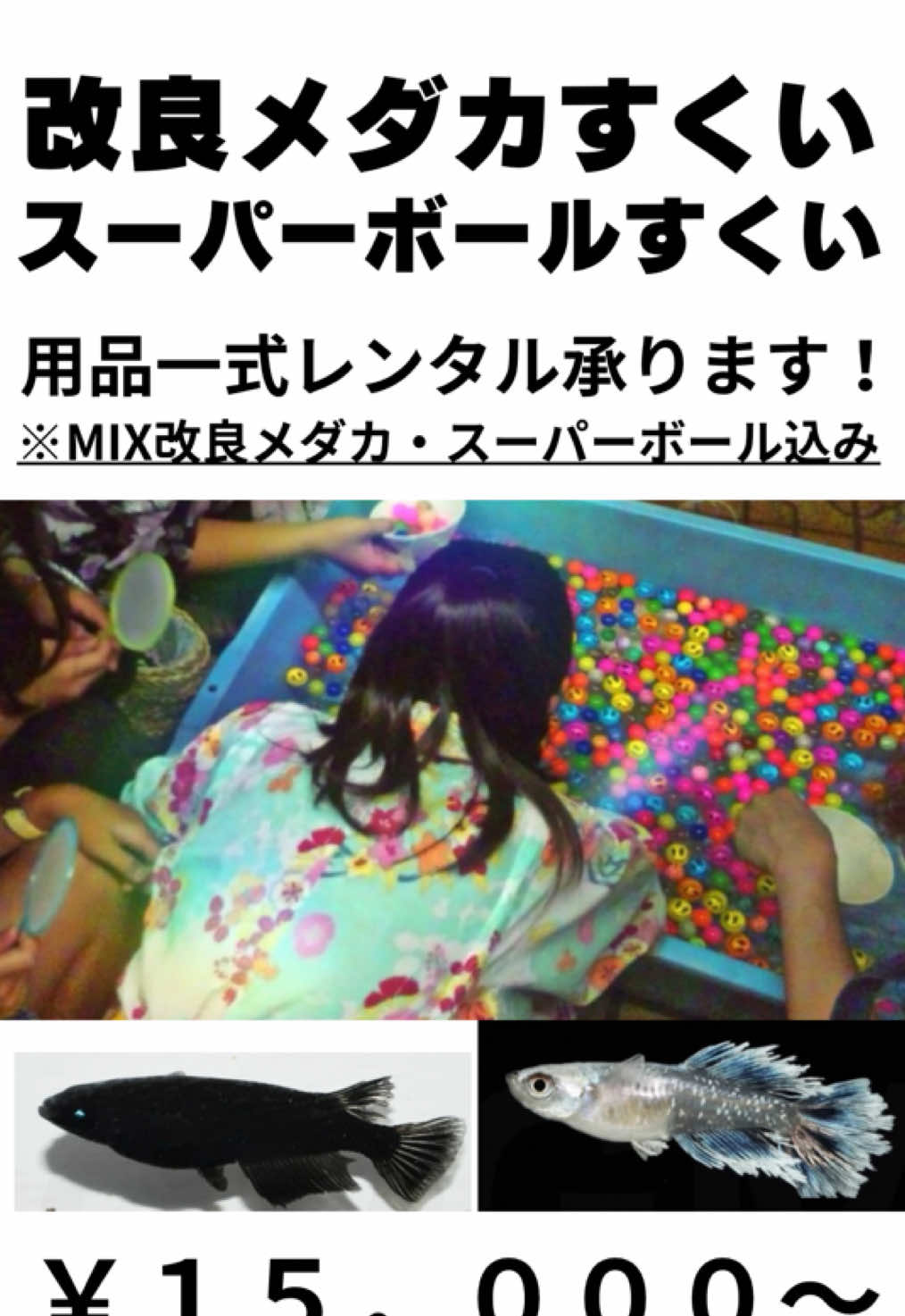@gmmedaka.niigata