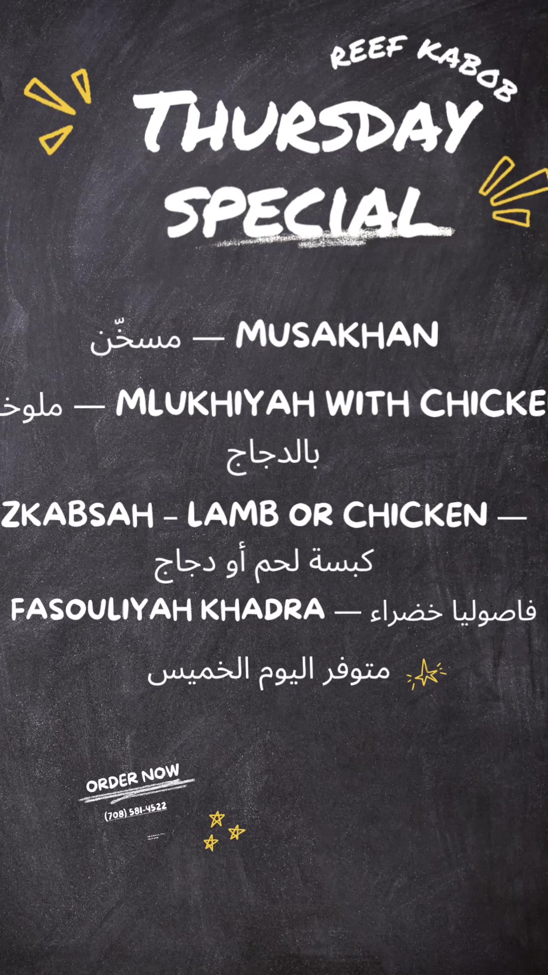 @REEF KABOB HALAL MEAT