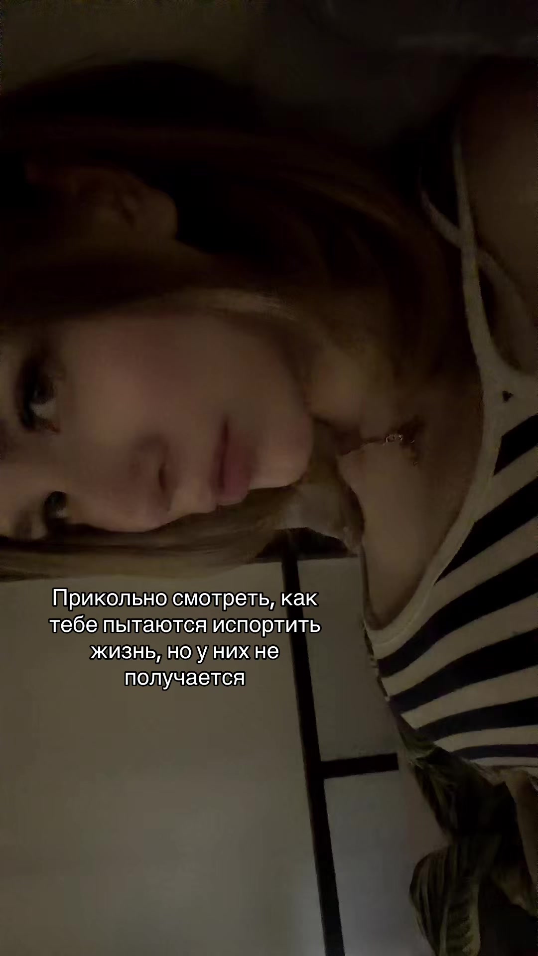 @Спящая