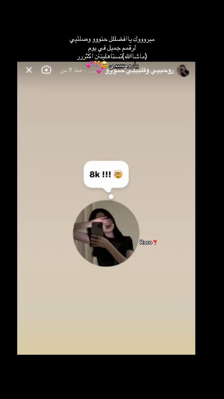 @Roro❣️