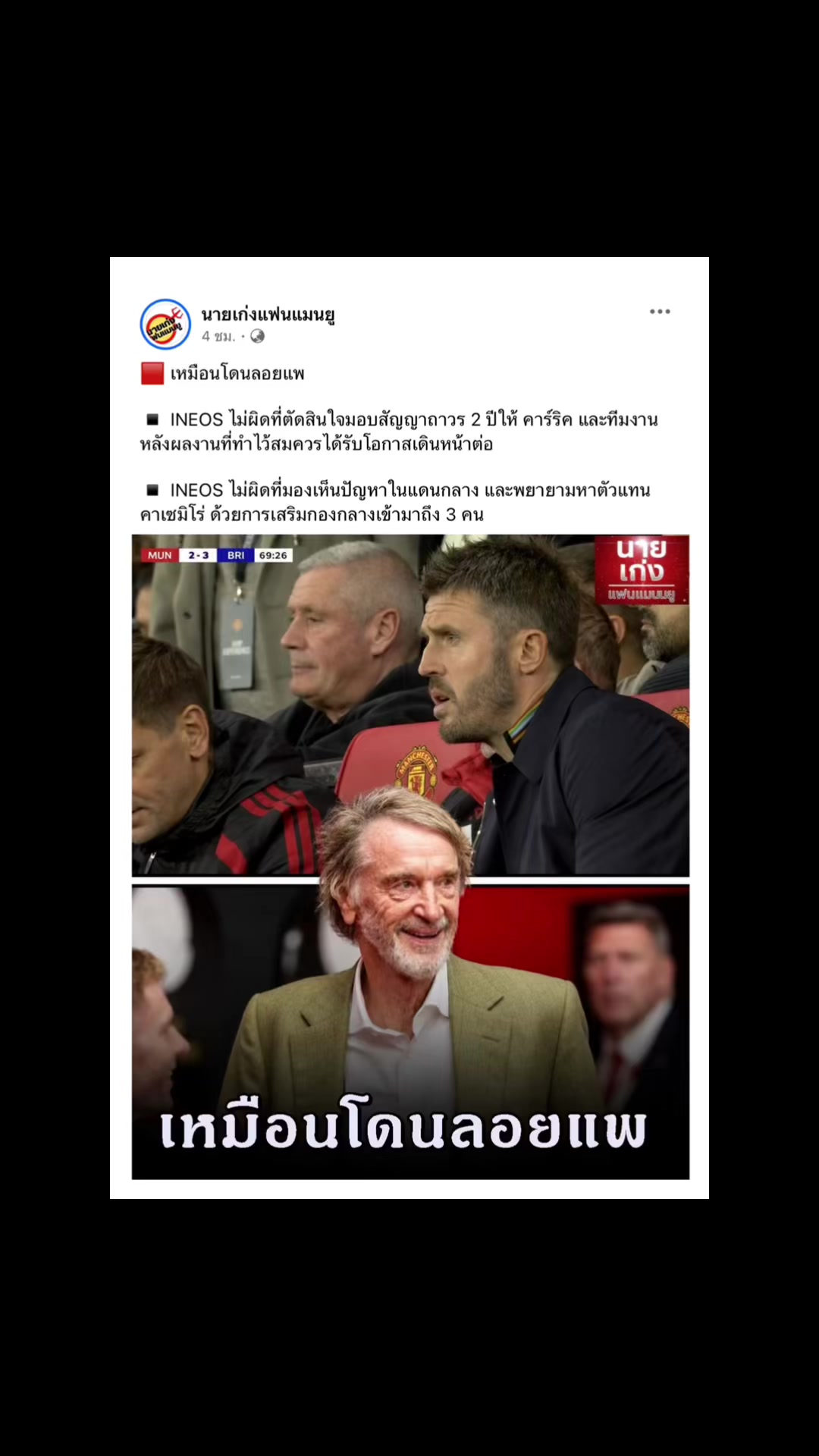 @Red_Devils👹