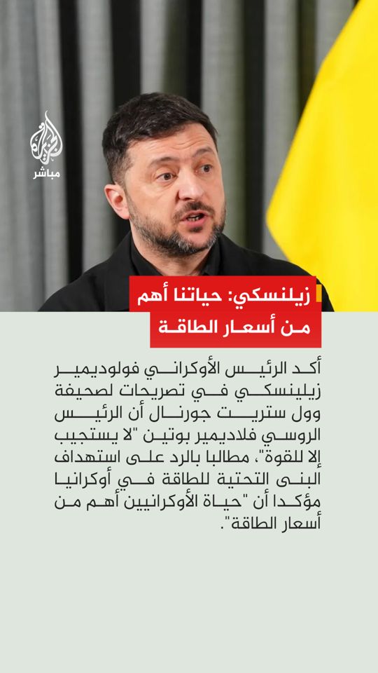 @الجزيرة مباشر