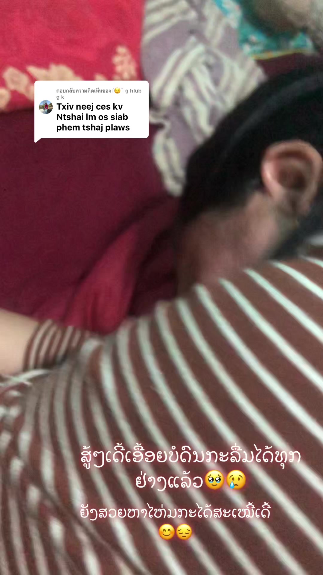 @ສາວມົ້ງບໍແກ້ວ🫰🤣