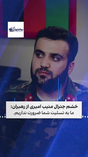 @Rodabh news