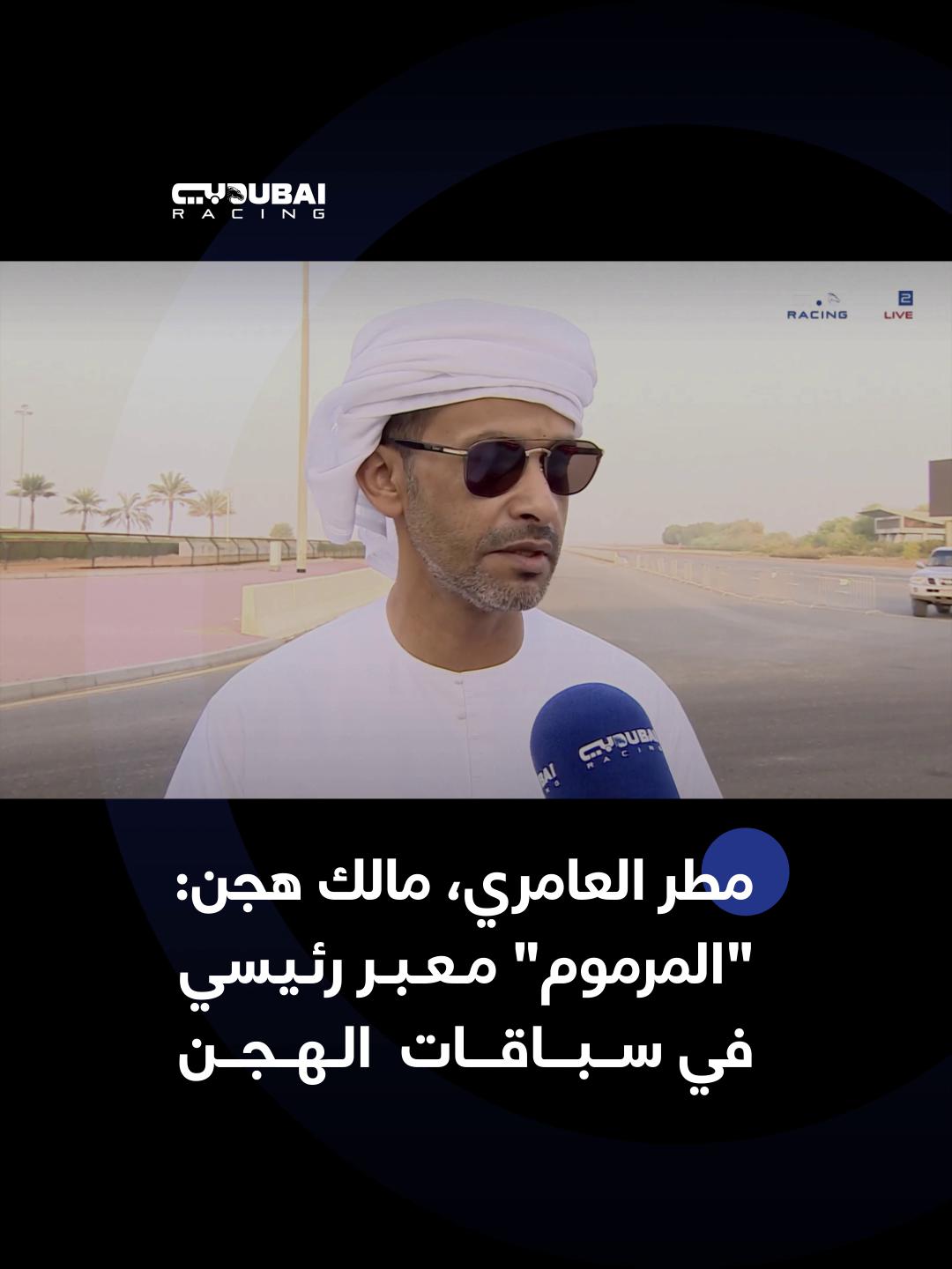 @Dubai Racing TV