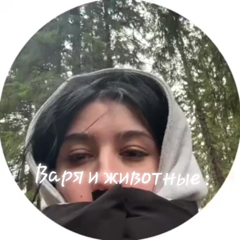 @Крик