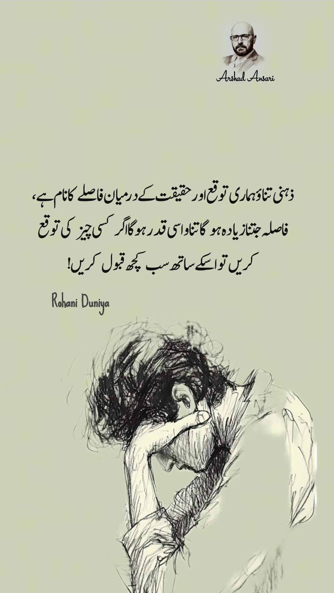 @Rohani Duniya ✨