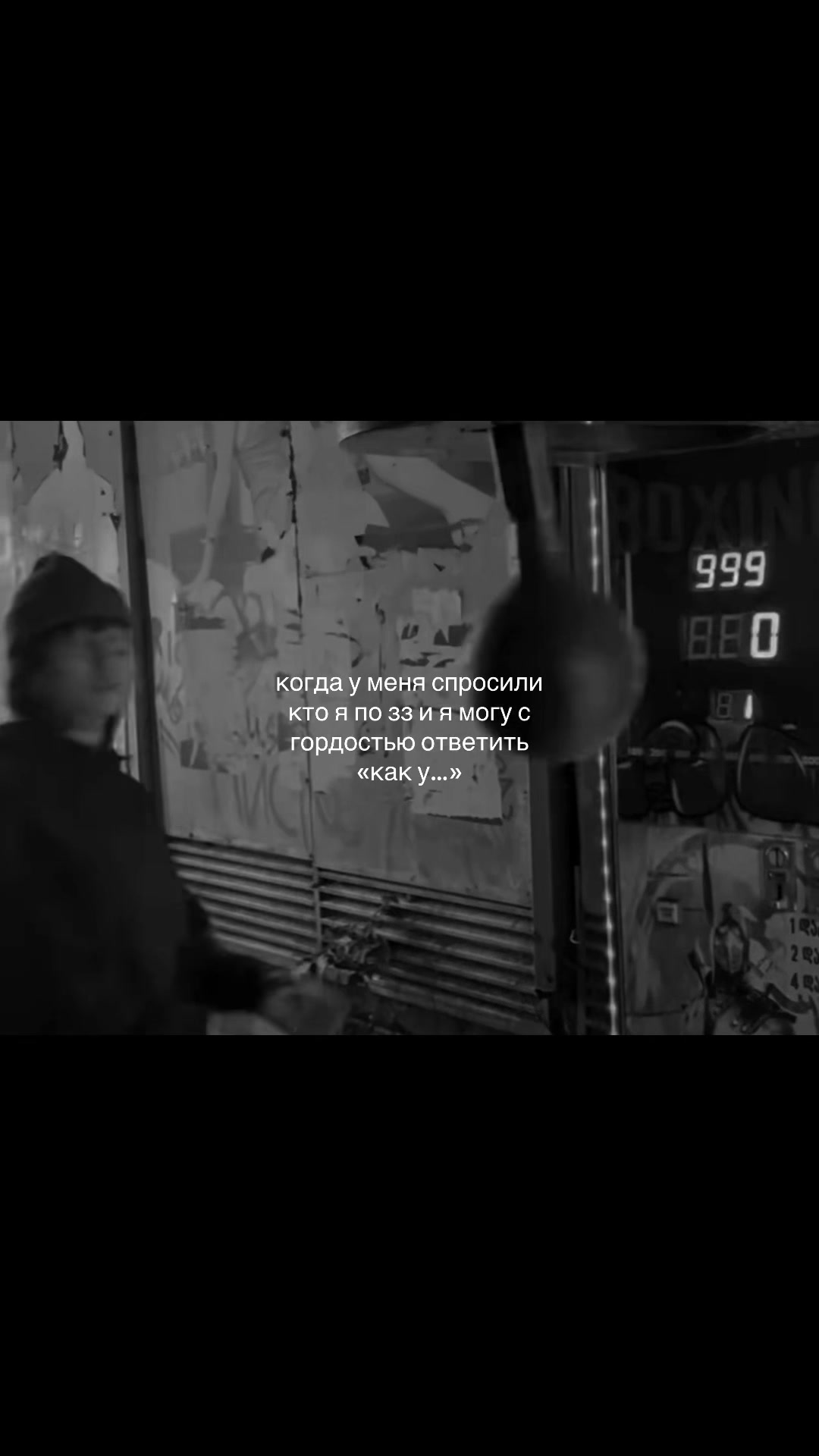 @тремор