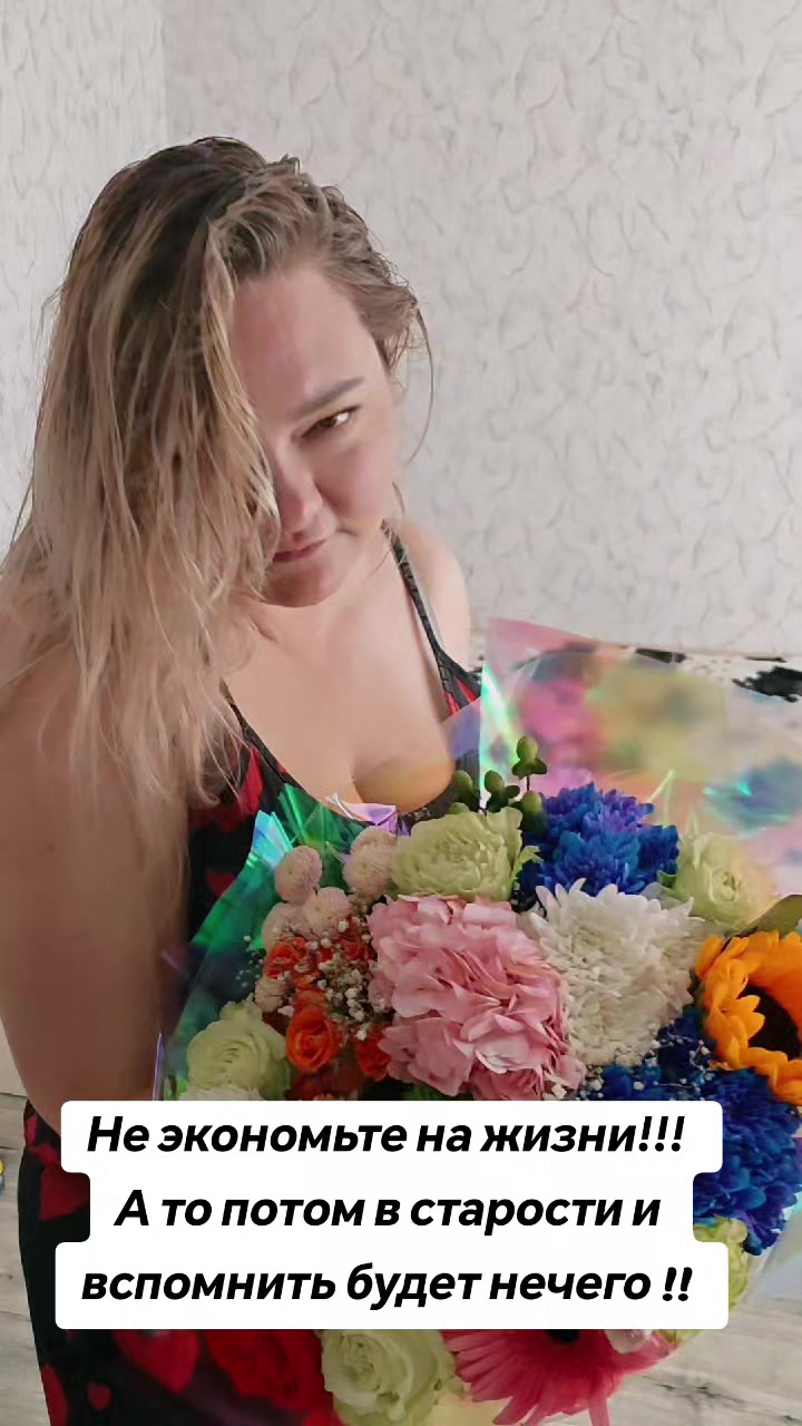@Анастасия