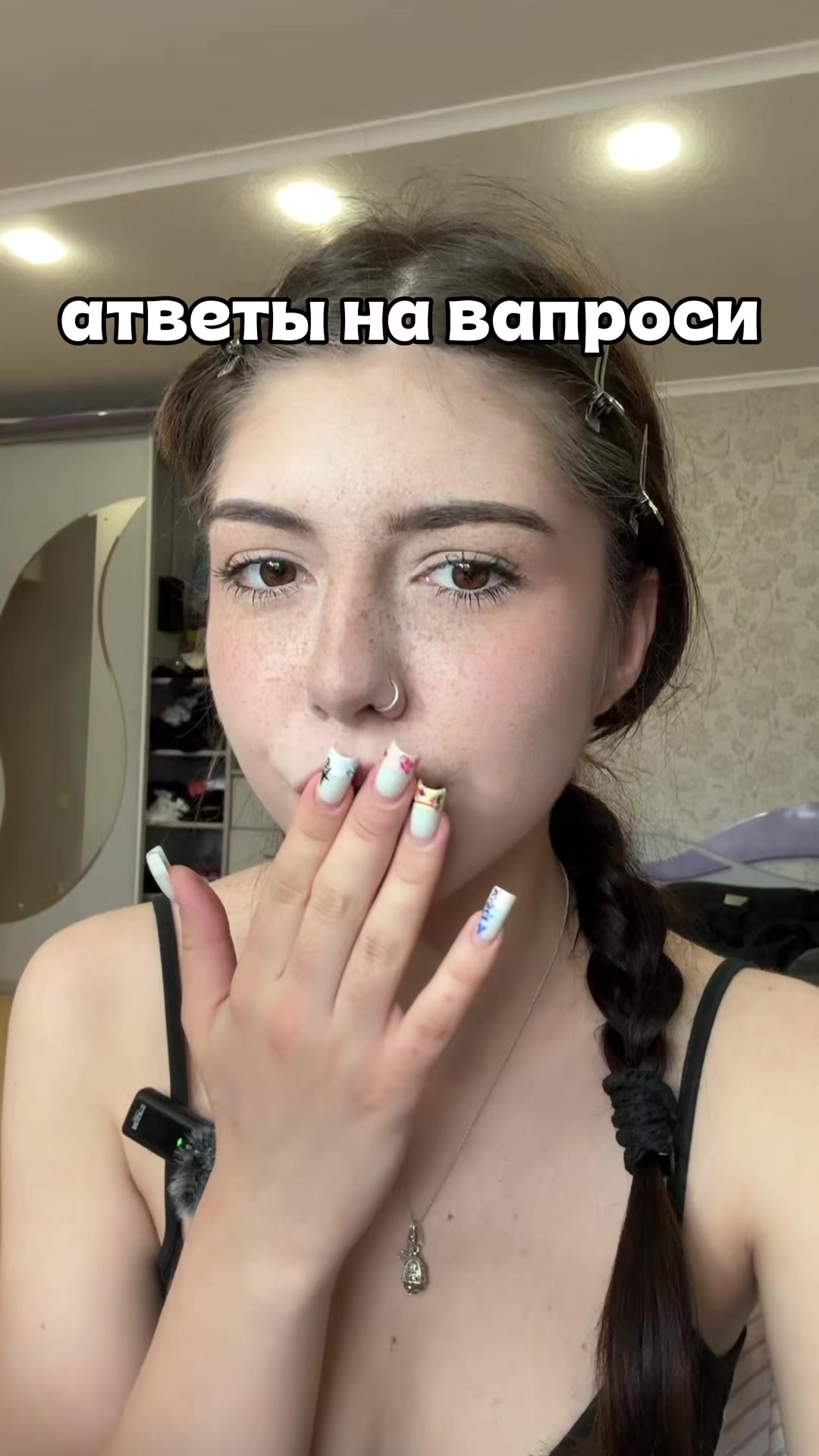 @Стефания Бледная
