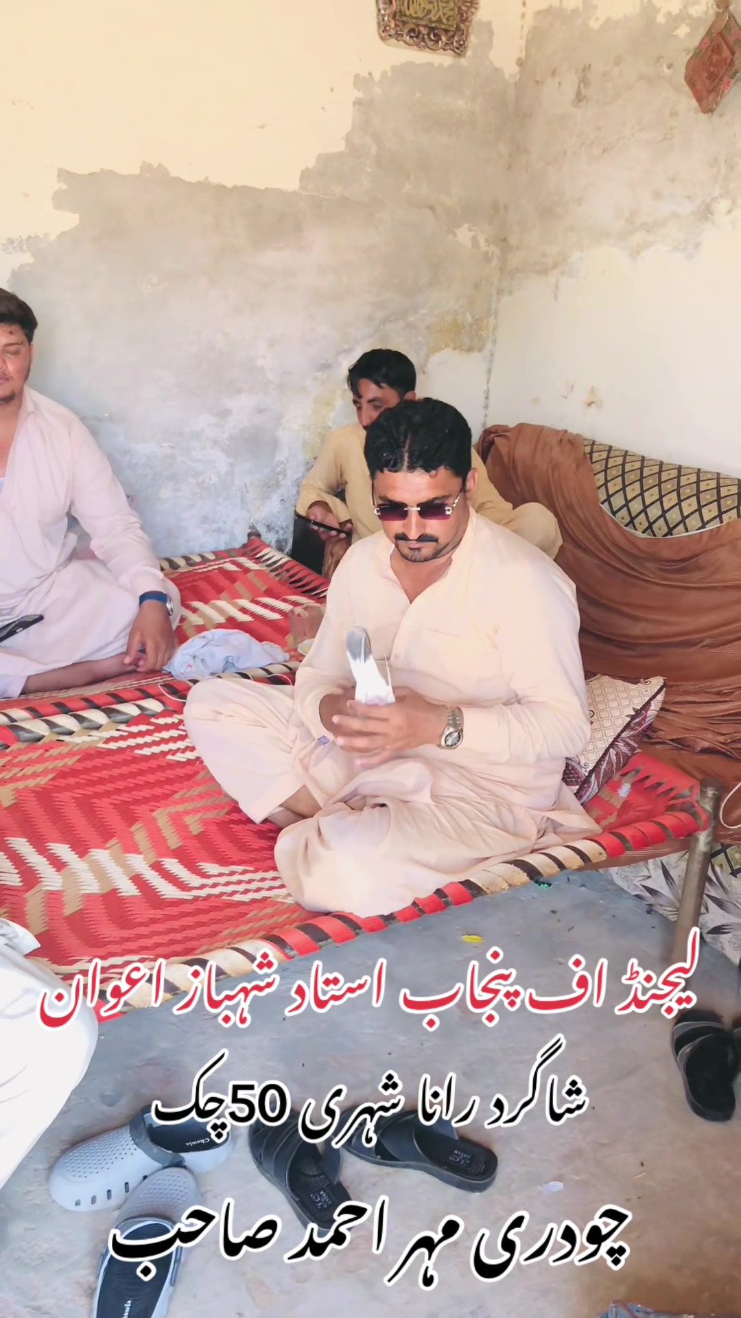 @⚜️چودری مہر احمد صاحب⚜️