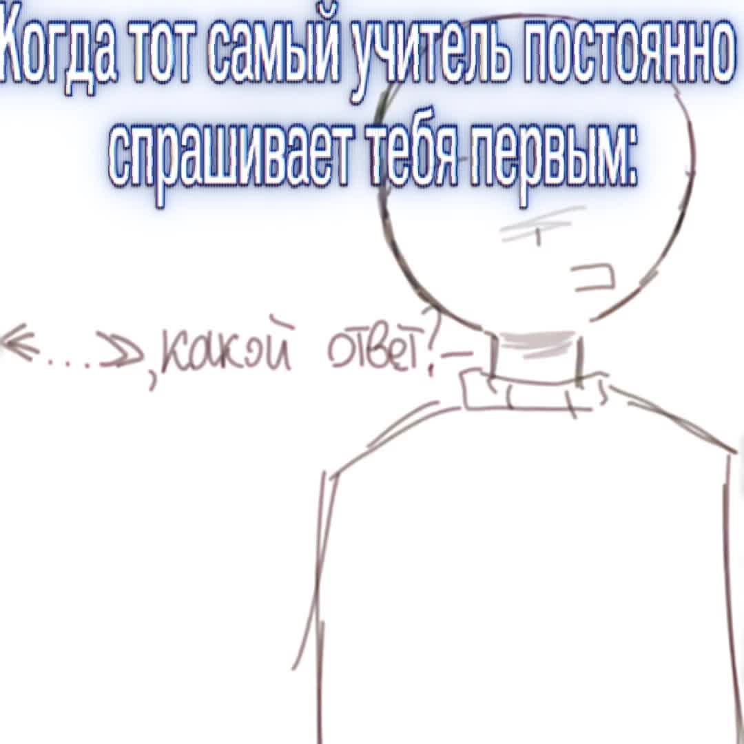 @Псих
