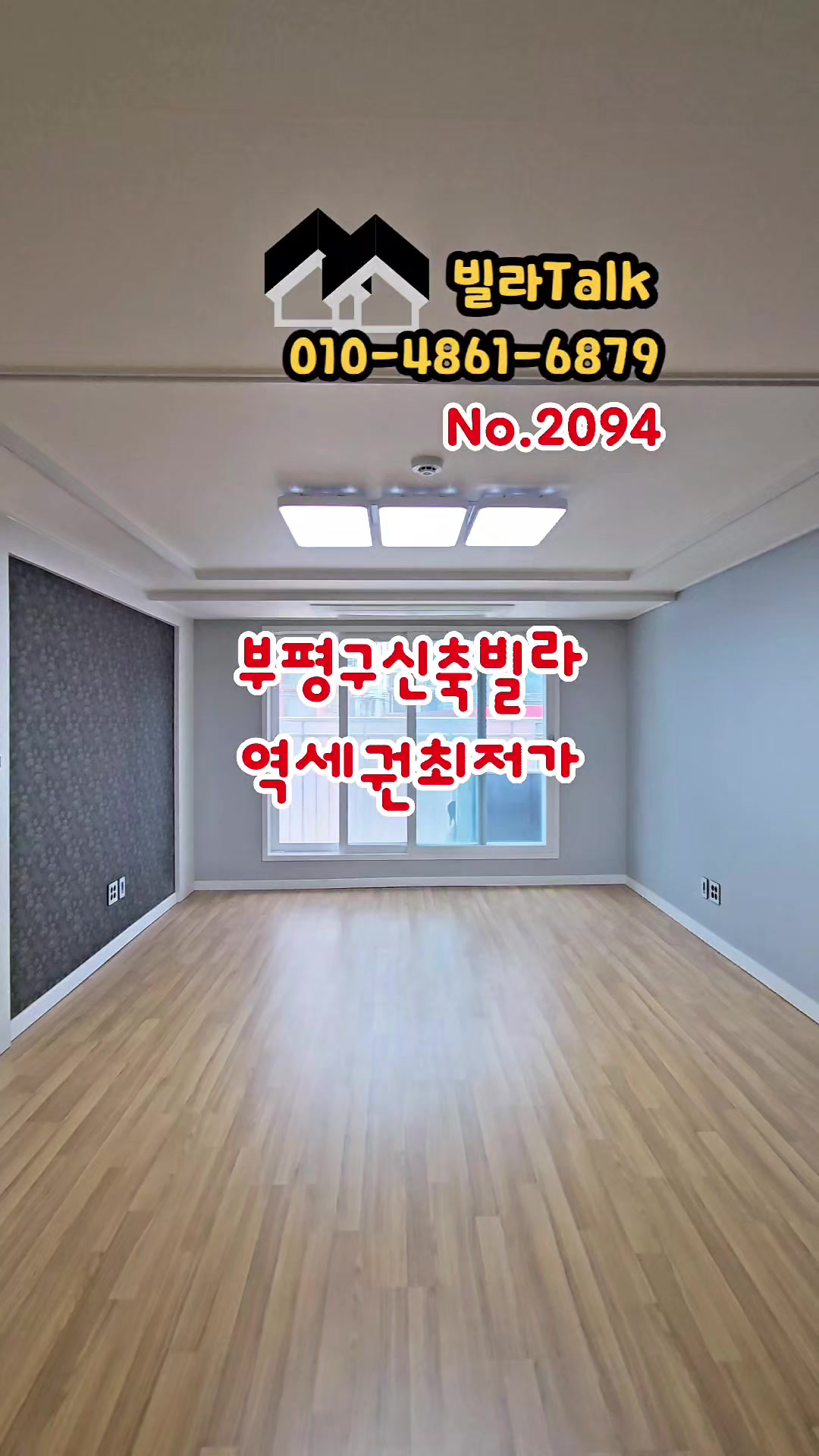@빌라톡