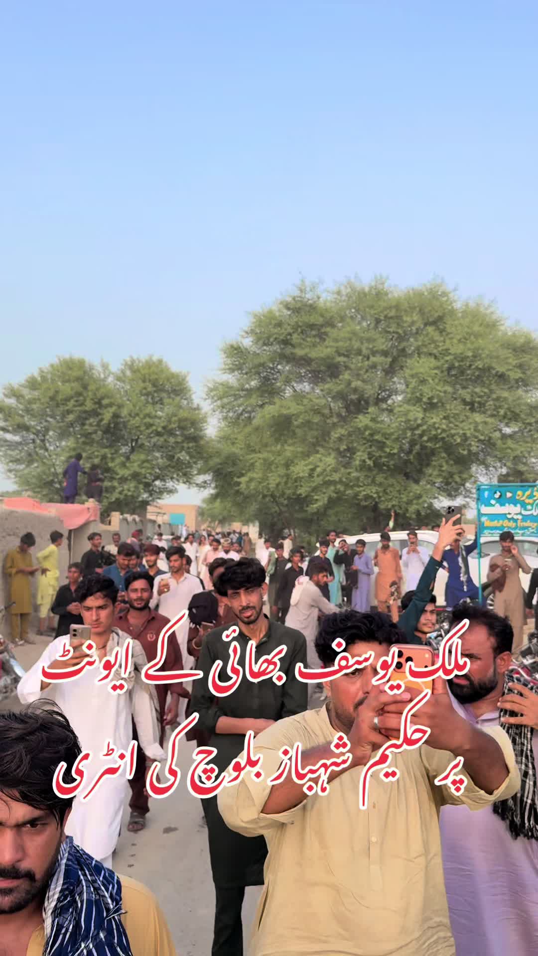 @Hakeem Shahbaz Baloch live