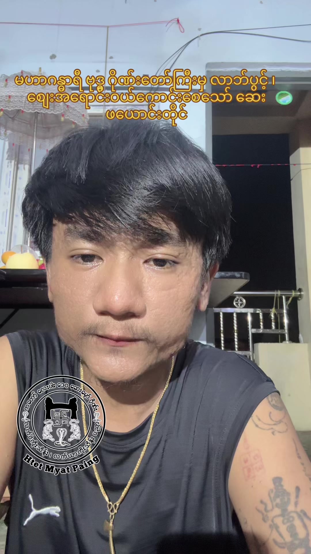 @Htet Myat Paing â»ïž( Official )