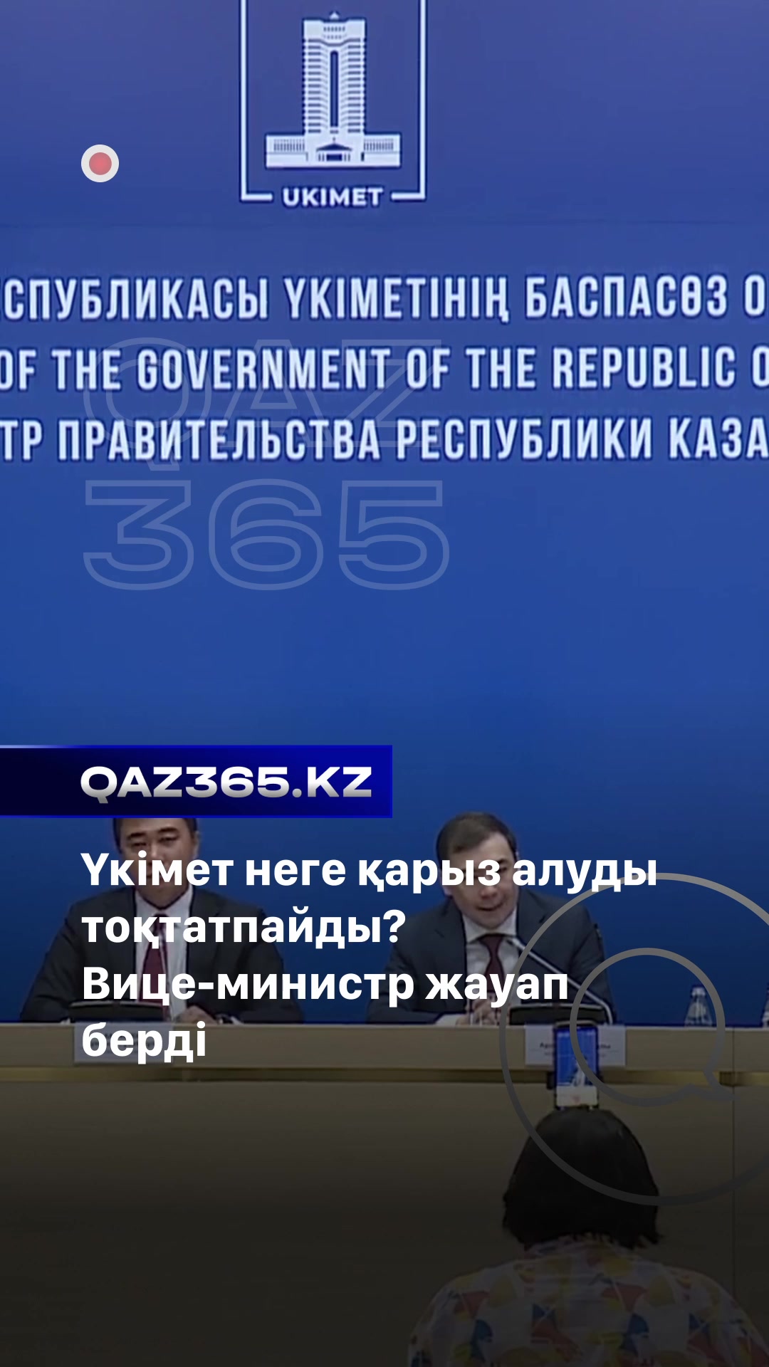 @Qaz365.kz | Новости Казахстана
