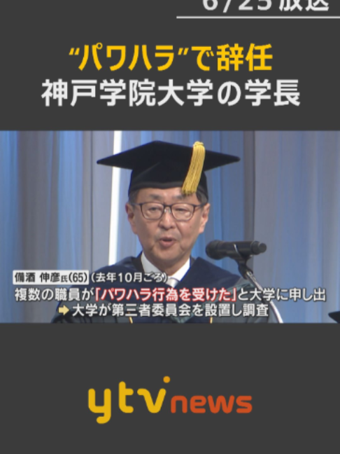 @読売テレビニュース