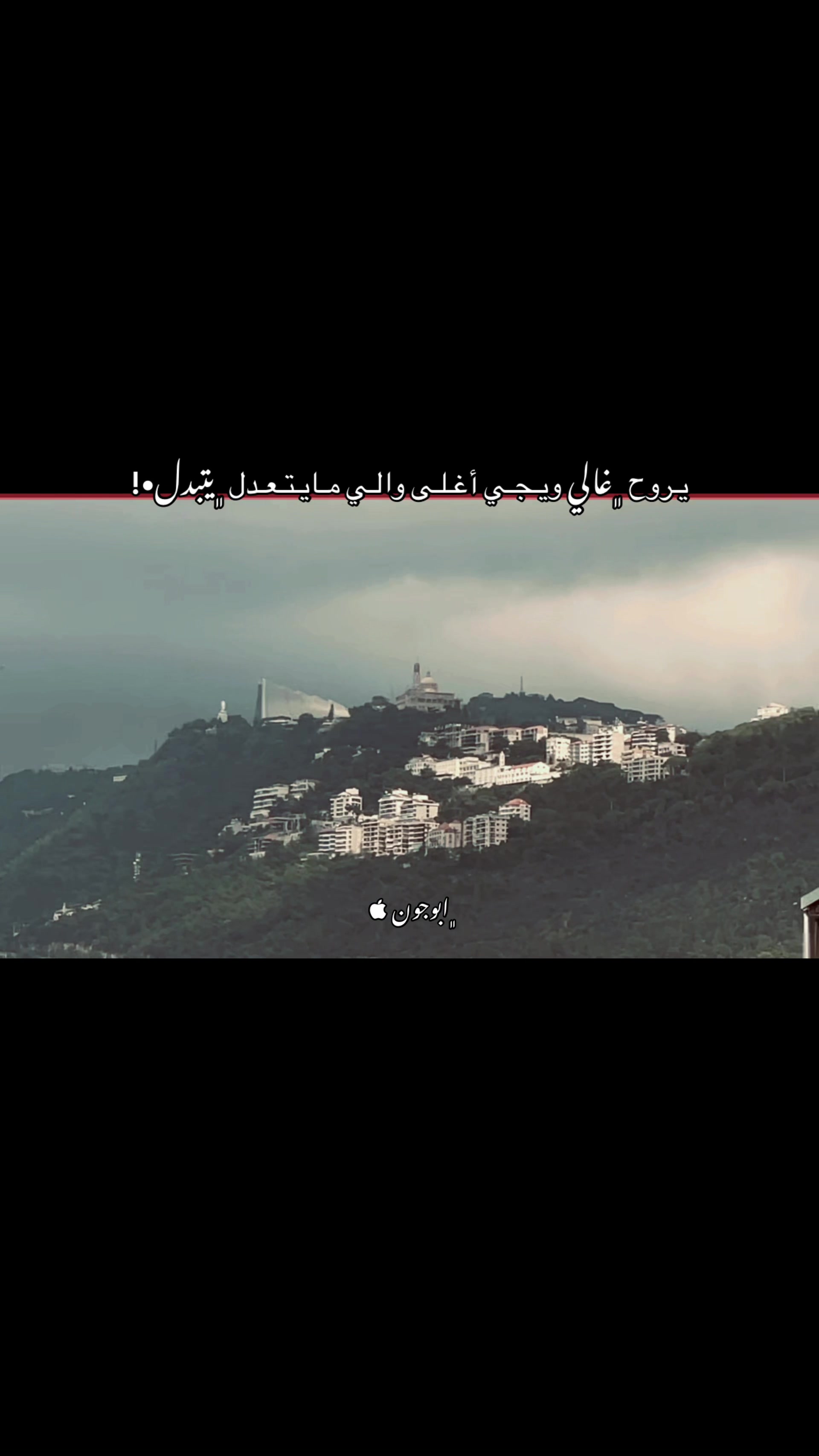 @,ٍابوجون 🇸🇾