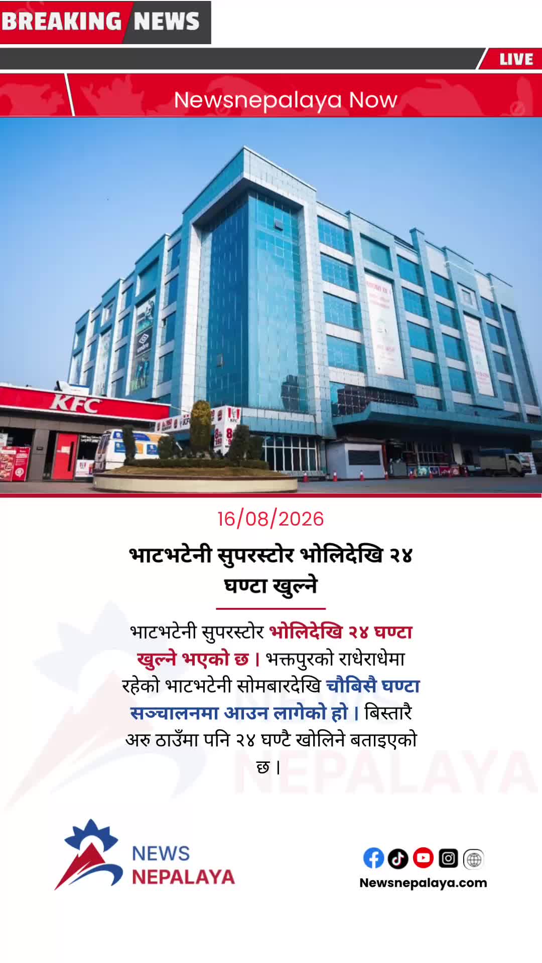 @Newsnepalaya Media Network