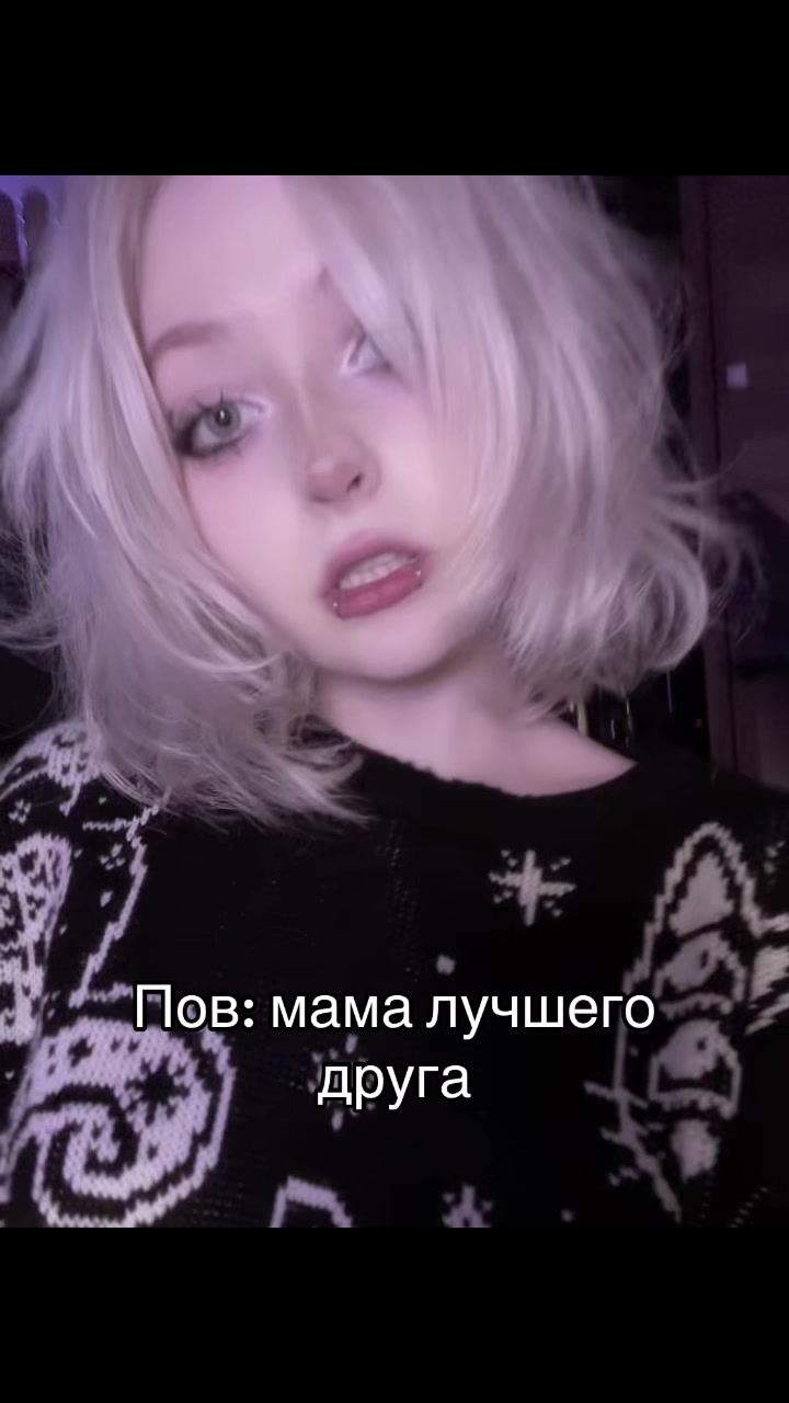 @Тгк: Аче аня носава