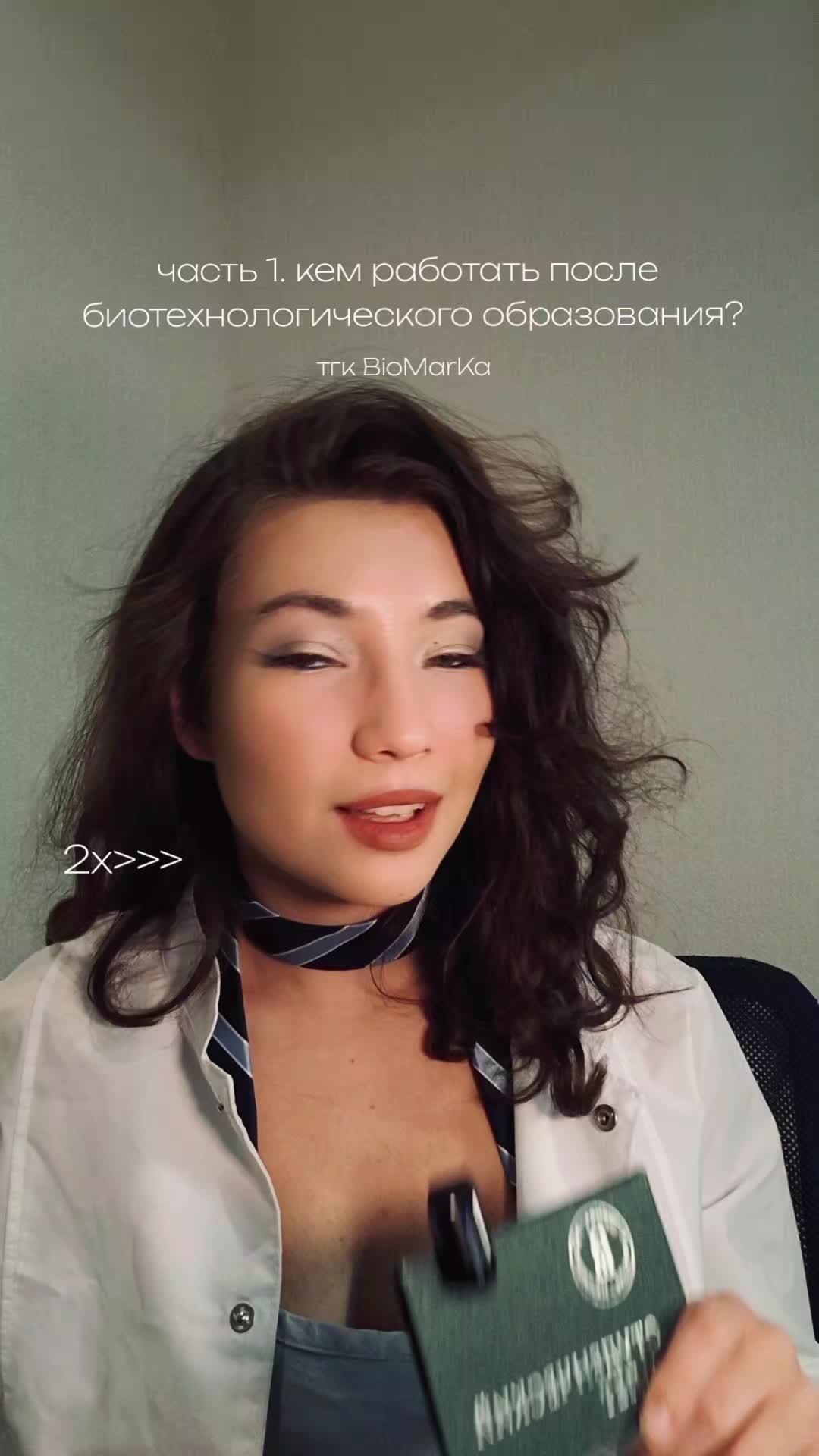 @тгк biomarka