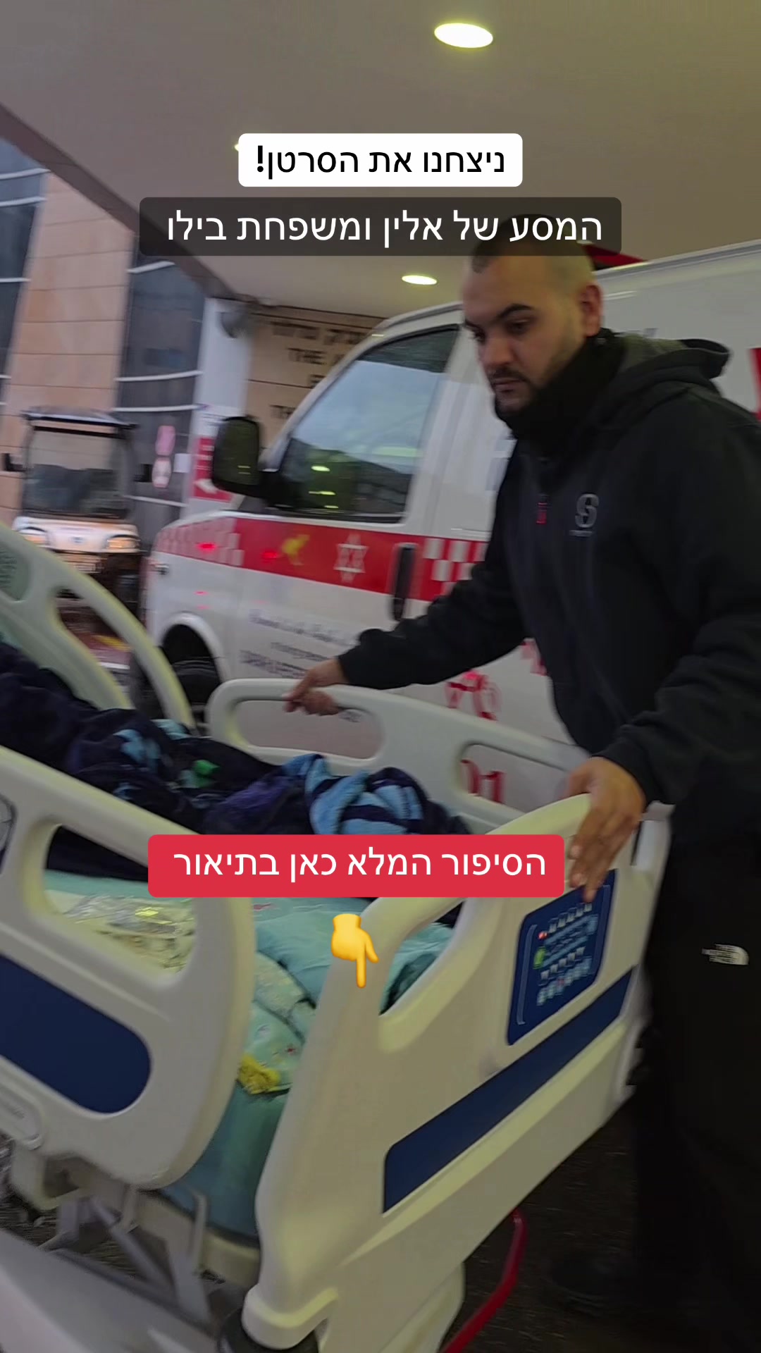 @משפחת בילו