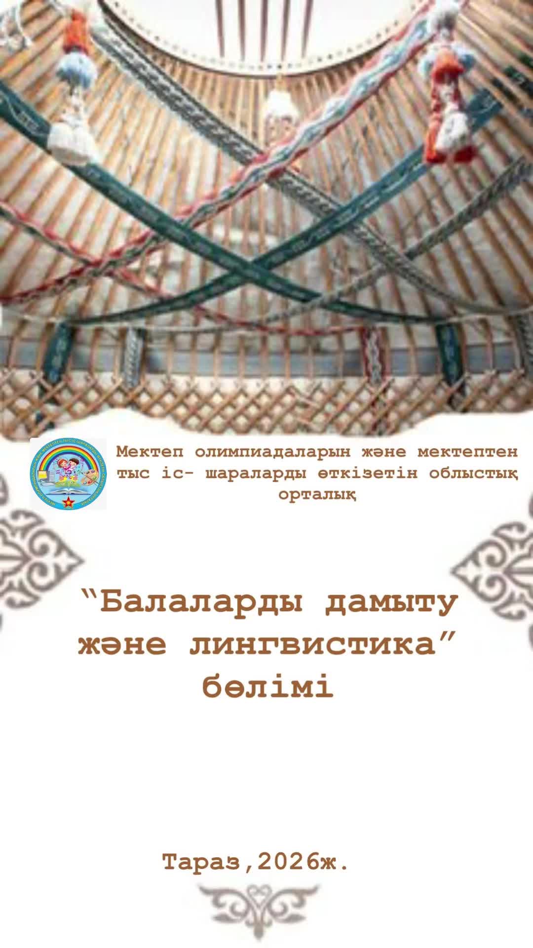 @Zhibek