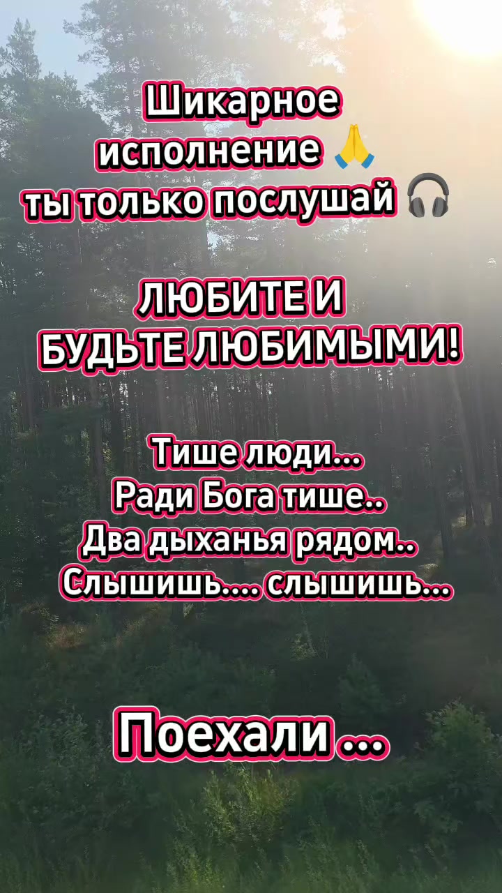 @Женя Нарочная