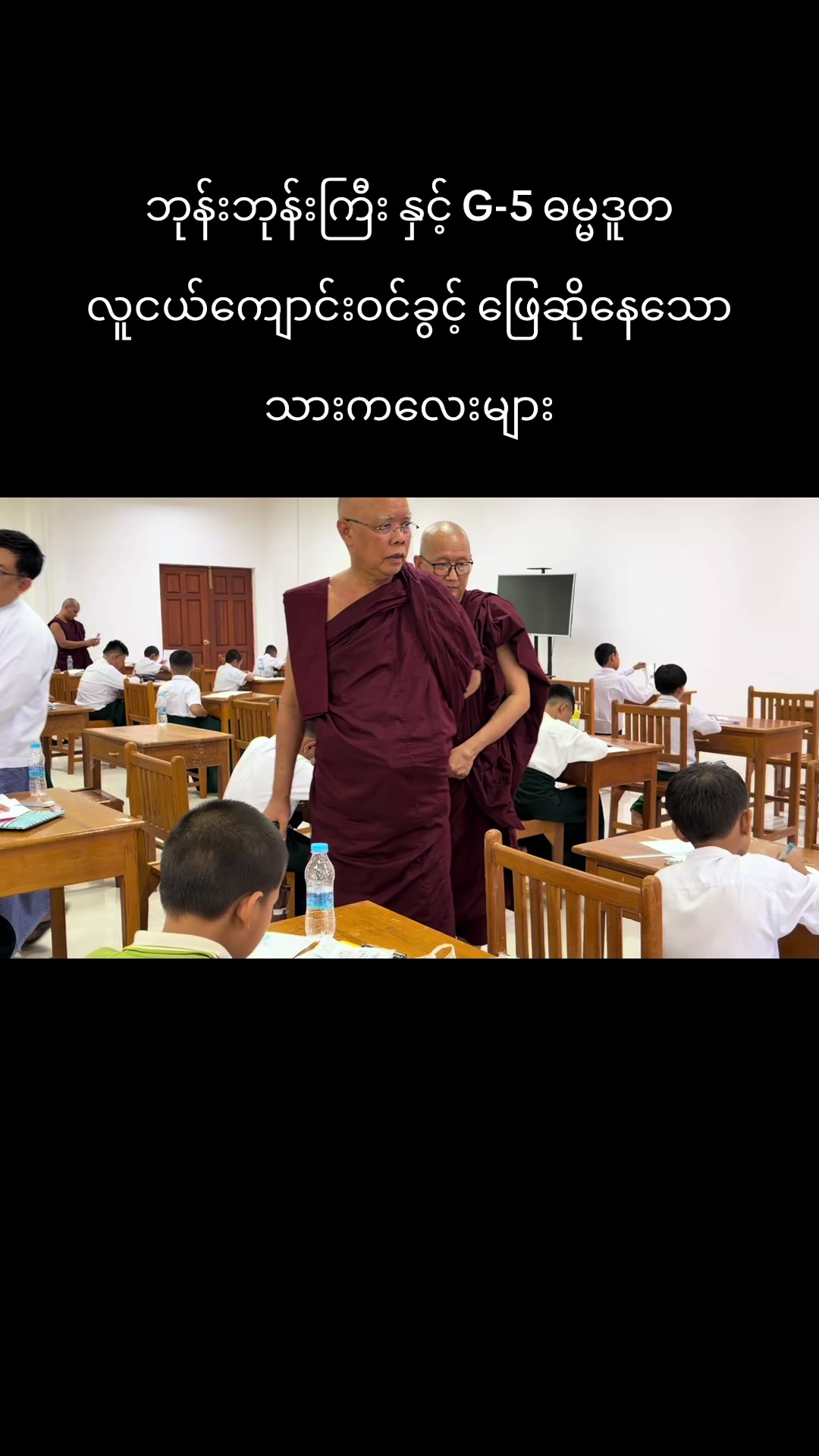 @ဓမ္မဒူတလူငယ်ကျောင်း