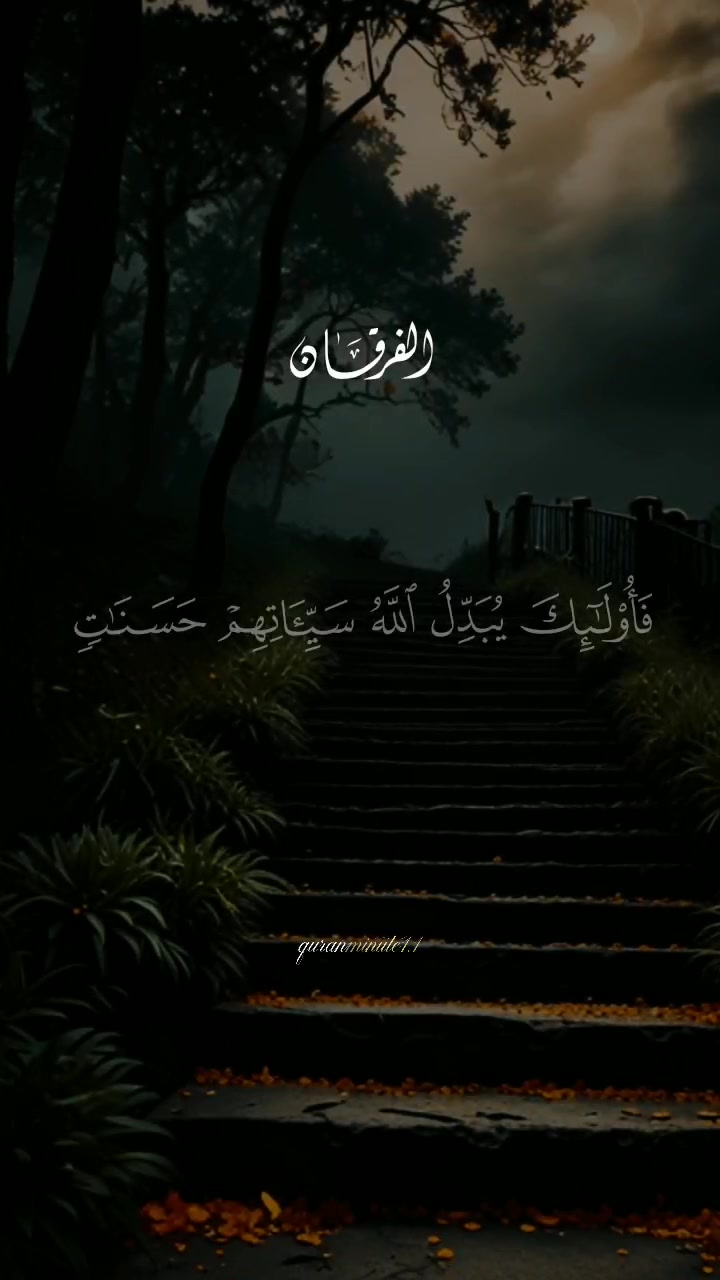 @دقيقة قــࢪآטּ