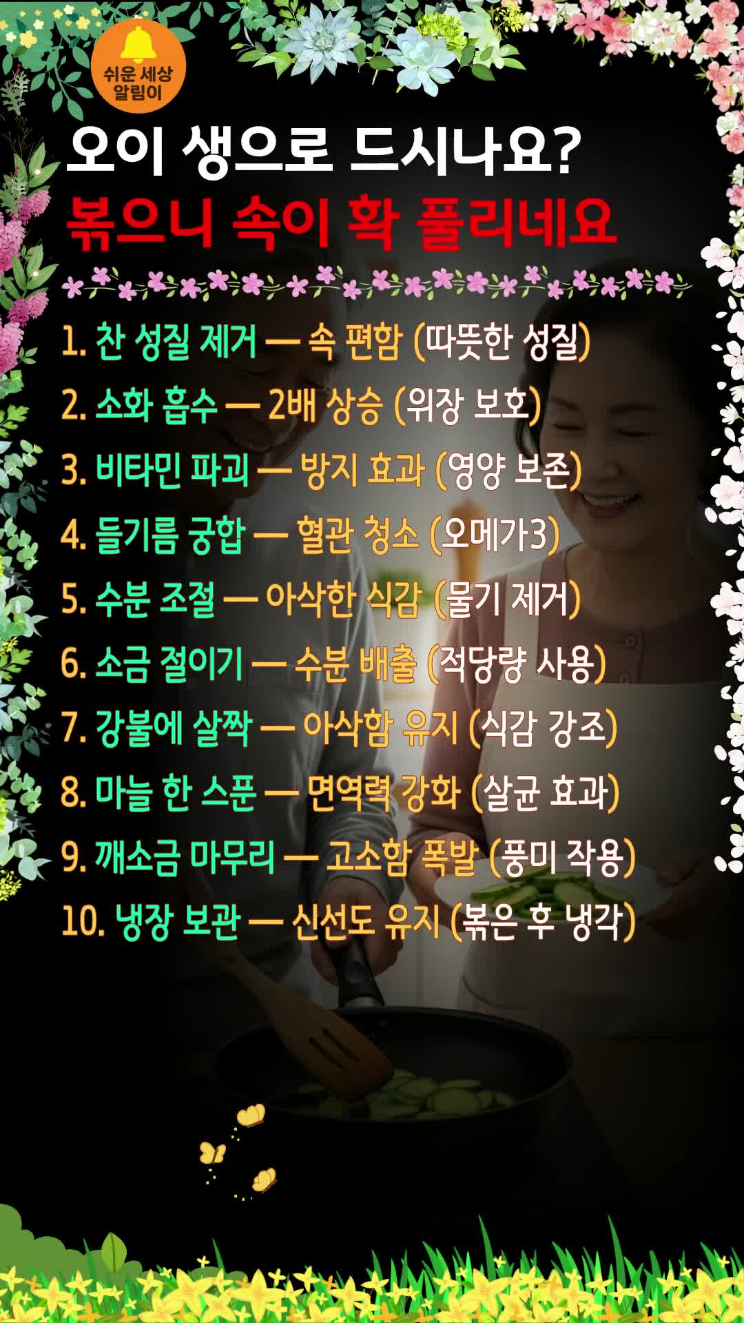 @쉬운세상알림이