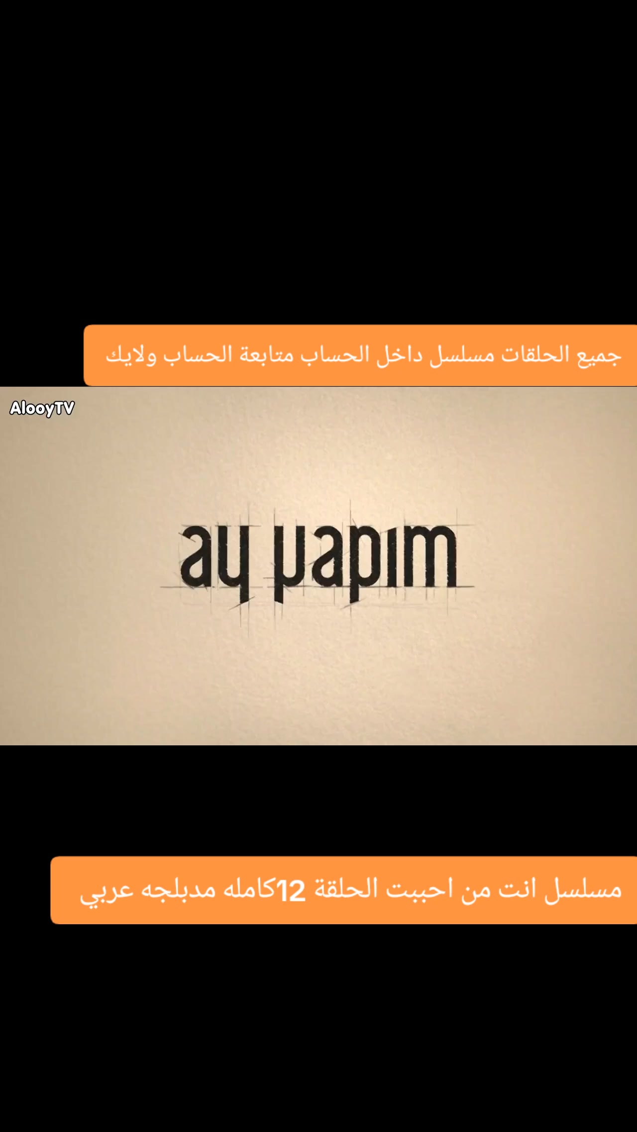 @مسلسل انت من احببت مدبلج