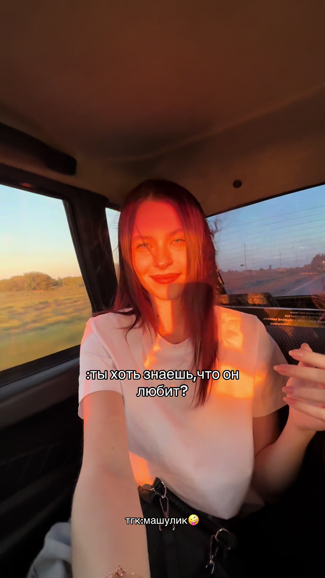 @Тгк:машулик🤪