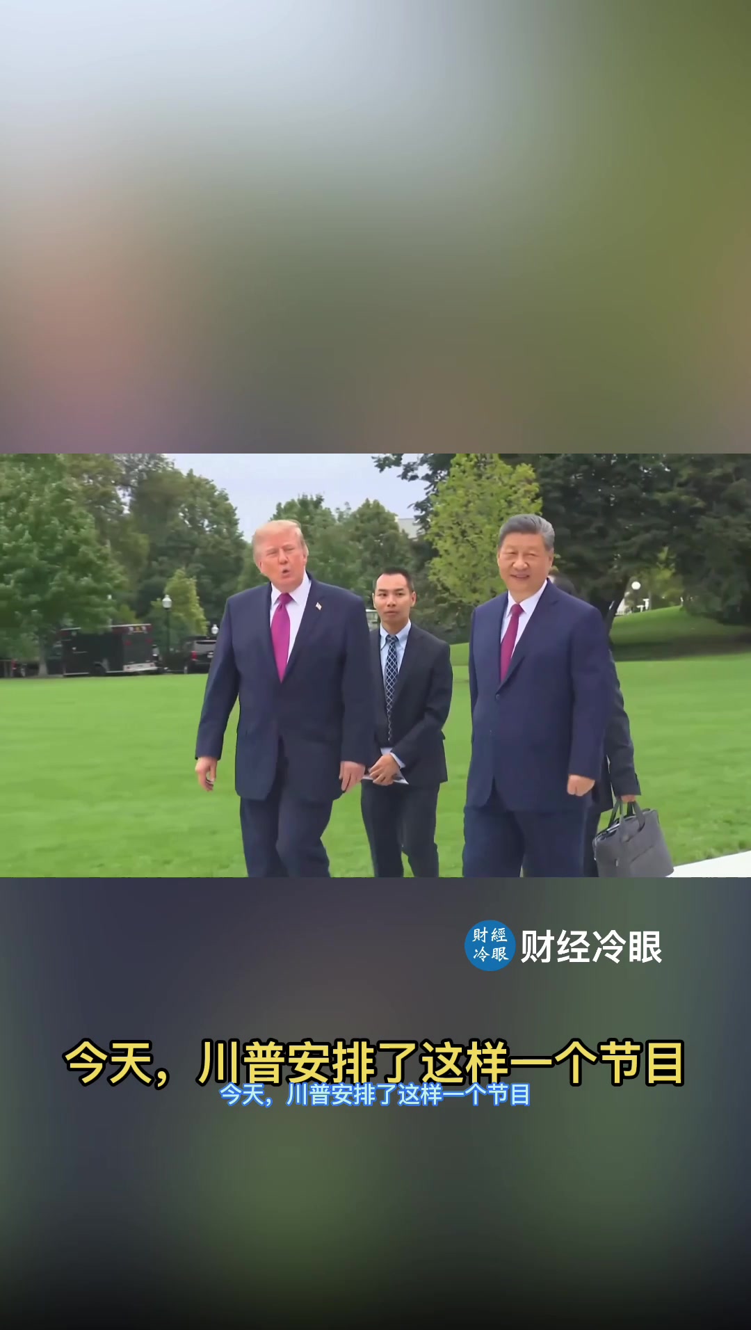 @财经冷眼