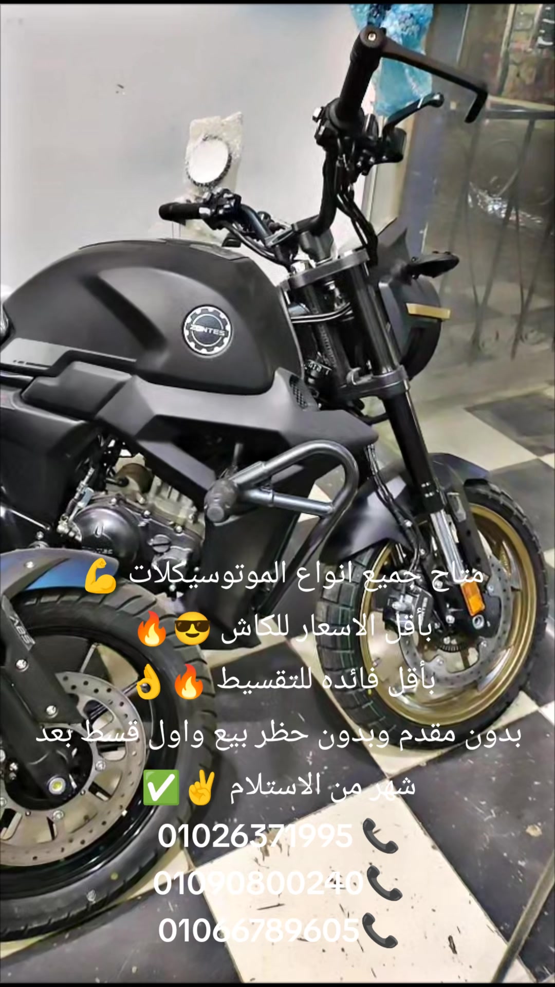 @الشركه الدوليه للموتوسيكلات 🤗