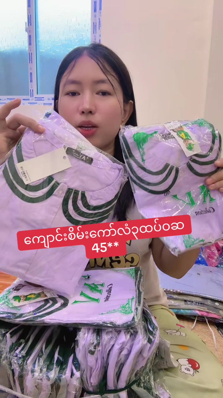 @ဇာခြည် online shop