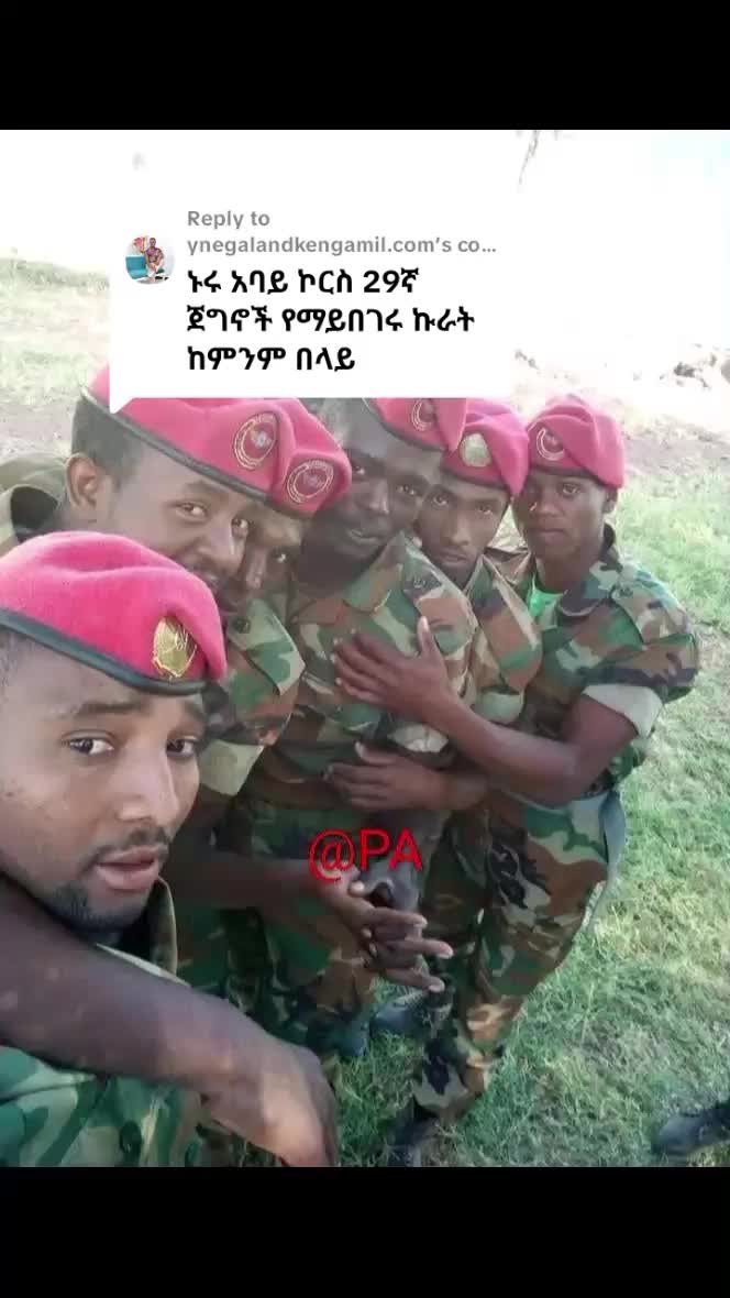 @Af ኮማንዶ 29ኛ አባይ ኮርስ