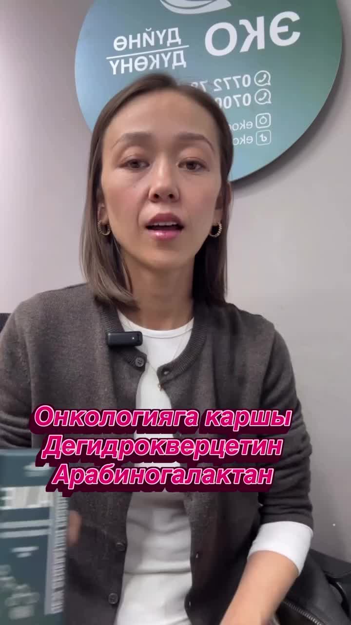 @ЭКО дукон