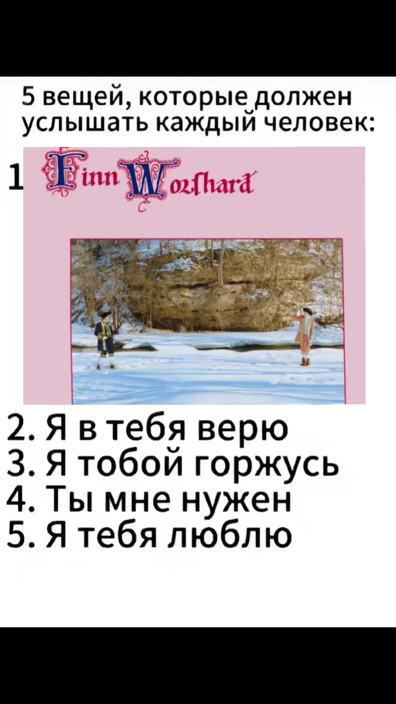 @fan_finnWolfharda