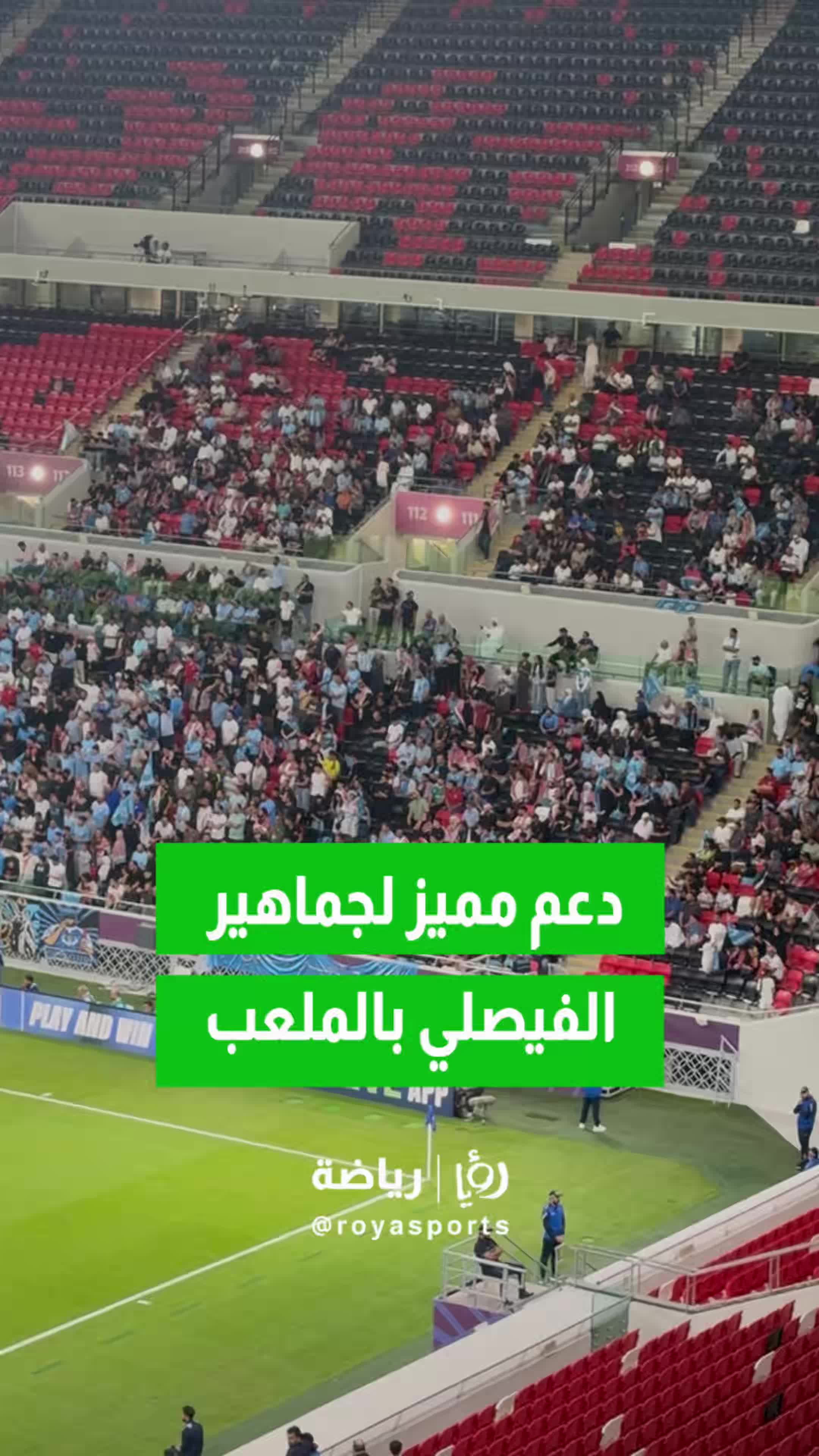 @Roya Sports